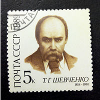 СССР 1989 г. Тарас Шевченко. Украинский Поэт. Известные люди, полная серия из 1 марки #0061-Л1P4