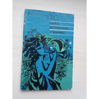 Любоў Філімонава. Стазвоны (Першая кніга паэта)