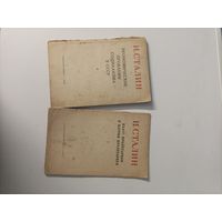 И. Сталин Экономические проблемы социализма в СССР и Класс пролетариев и партия пролетариев