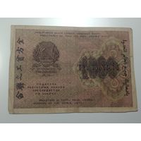 1000 рублей 1919 года , Кассир Лошкин , АВ - 077
