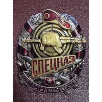 Спецназ.тяж.горячая эмаль.