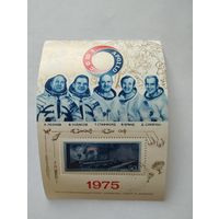 Марки, блок, СССР, 1975, Космос, Союз-Аполлон