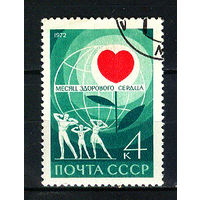 1972 СССР. Месяц здорового сердца