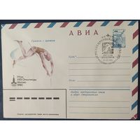 СССР 1980 Олимпиада-80 СГ, Москва, прыжки с шестом.