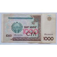 Узбекистан 1000 сум 2001 г.Серия 4100530