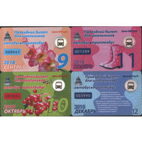 Проездой билет для школьников Великого Новгорода - 4 шт.