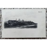 Почтовая карточка город Курск. чистая