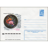 Художественный маркированный конверт СССР N 12867 (06.06.1978) Народное искусство РСФСР  Жостовская роспись