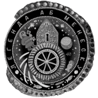 Серебро  62,2 грамма . 50 руб. Легенда о Менеске (Легенда аб Менеску). Легенда о Минске . Легенда аб Менеску , 2023 год , Минск . Менск . Менеск . Мінск . Minsk . Тираж 1200 штук . Редкость .