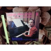 Владимир Шаинский - Песни моей души