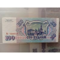 100 рублей 1993 года. Россия. aUnc.