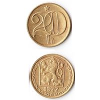 20 геллеров Чехословакия 1977 года
