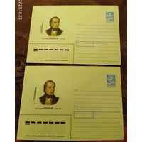 Конверт "Украинский поэт П.П.Гулак-Артемовский"