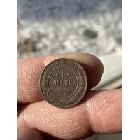 1 копейка 1908