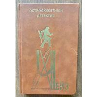 Дж. Чейз
