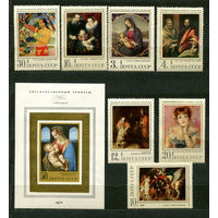 Зарубежная живопись. 1970. Полная серия 7 марок + блок. Чистые