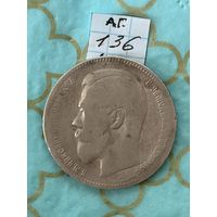 1 рубль 1896 аг