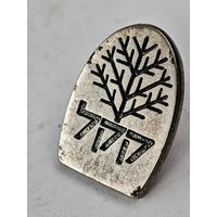 Значок еврейский