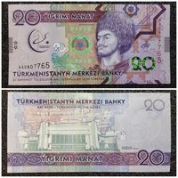 20 манат Туркменистан 2017 г.(памятная, АА серия)