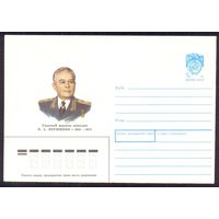 СССР 1989 Вершинин Главный маршал авиации