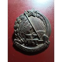 Значек СССР