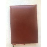 Ежедневник