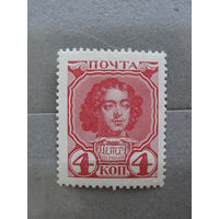 Продажа коллекции с 1 рубля! Чистые почтовые марки Российской империи, выпуск 20.