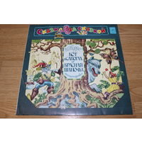 Кот В Сапогах / Красная Шапочка