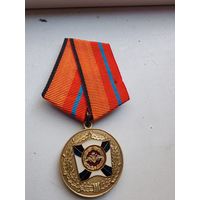 Медаль за трудовую доблесть.
