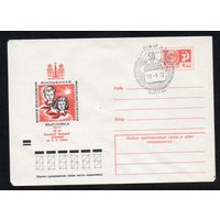 Художественный маркированный конверт СССР со СГ N 8033 (21.01.1972) Минск  Вторая Всесоюзная юношеская филателистическая выставка 1972  50 лет Всесоюзной пионерской организации им. В.И. Ленина