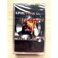 Студийная Аудиокассета Кристина Corp. - Снег На Розах (Disco, Synth-pop) 1999 - Раритет!!! Запечатана!!!