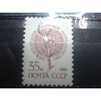 1988 Стандарт, Гермес** 35 коп