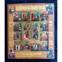 Праздники. Москва, XIX век.Размер 31х26,5 см.