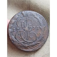 Распродажа - 5 копеек 1771г.,РИ.,ЕКАТЕРИНА 2