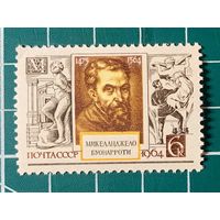 СССР 1964 400 лет со дня смерти Микеланджело Буонарроти. Одиночная ** 507