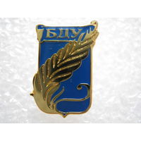 БГУ, Белорусский государственный университет, тяж. металл.