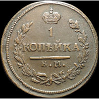 1 копейка 1822 КМ АМ, Отличная! С 1 рубля! Смотрите другие лоты!