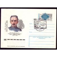 1979 год ХМК ОМ СГ Ниязи