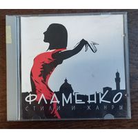 Фламенко. Стили И Жанры