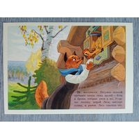 1955. Игнатов. "Не послушался петушок"