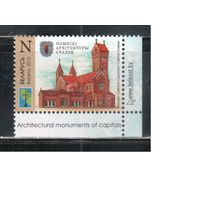 Беларусь-2015,(Мих.1045)  , Красный Костел