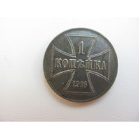 Польша 1 копейка 1916 А