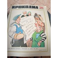 Журнал Крокодил\16