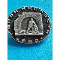 Значок Брест