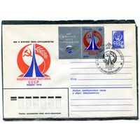СССР 1979. ХМК. Конверт с СГ. Национальная выставка в Велшикобритании. Гашение Лондон 1979