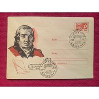 ХМК. Кваренги. Бендель 1967 г. Чистый. СГ Ленинград.