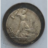 Полтинник 1924 ТР #38