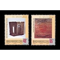 2004 Венгрия 4853-4854 Современное искусство. Скульптура. Двери и окна. Живопись. Красный круг **