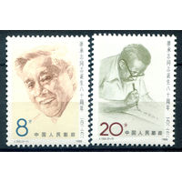 Китай - 1988г. - Ляо Чэнчжи, политик - 2 марки - полная серия, MNH, 1 марка с вмятинкой [Mi 2198-2199]. #3-WB-94-A-2