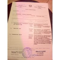 Документ БССР\8